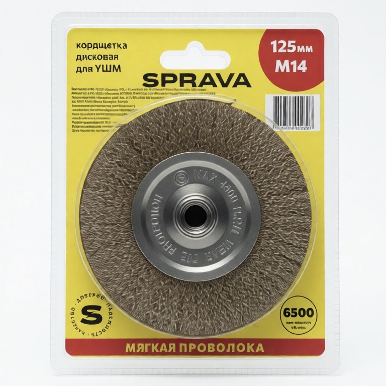 Кордщетка дисковая для УШМ мягкая, М14, 125мм